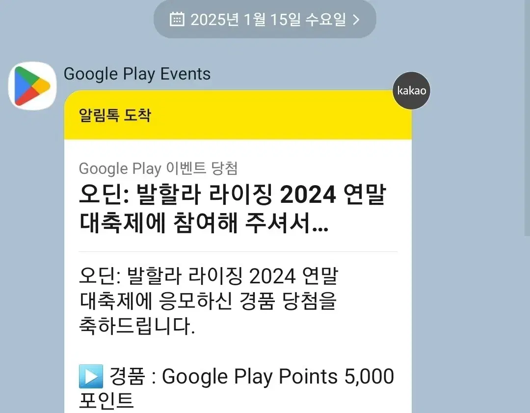 구글 플레이포인트 플포 5000 판매